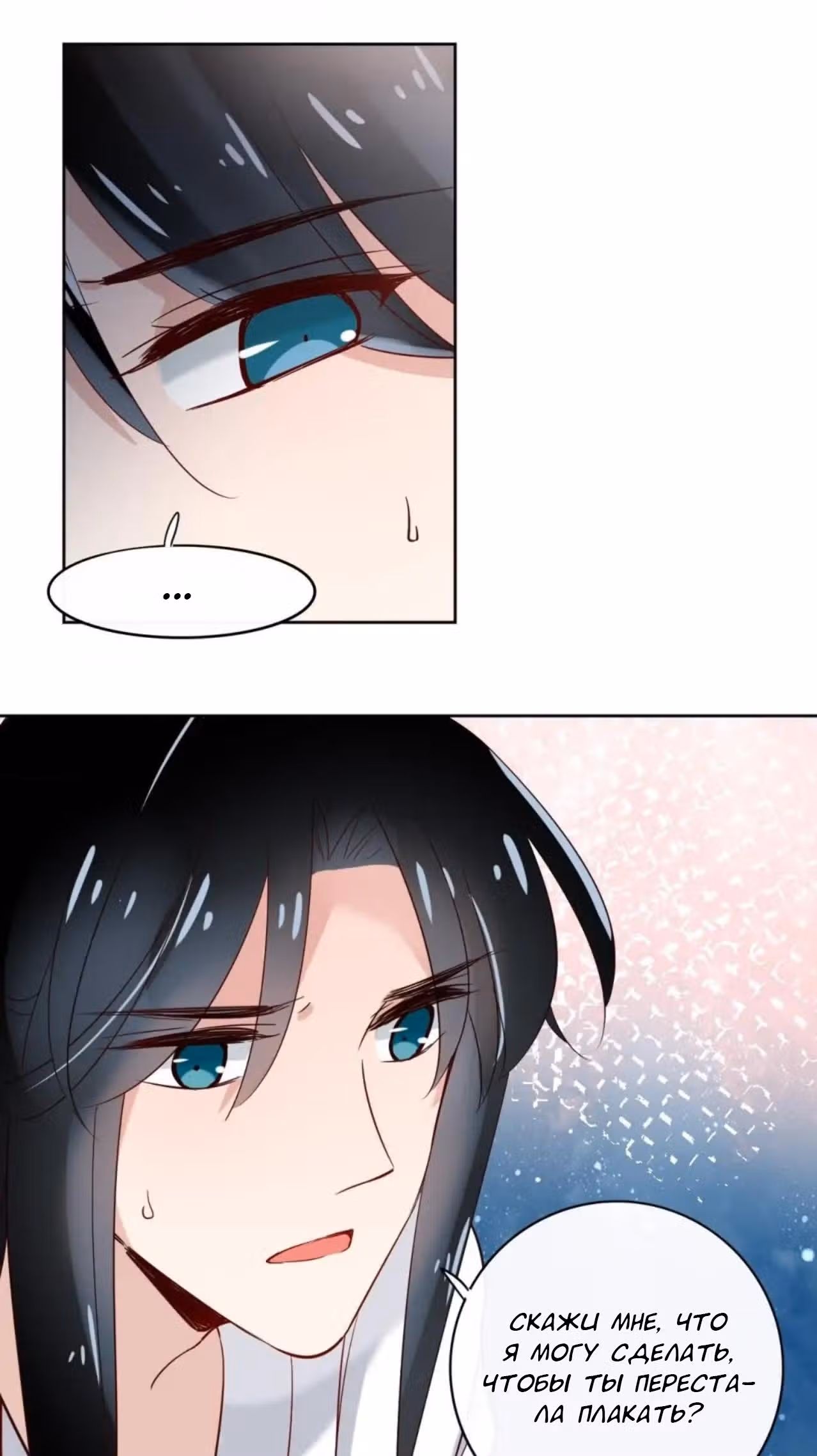 Примите Меня, Господин! — Том 1 · Глава 3, страница 22
