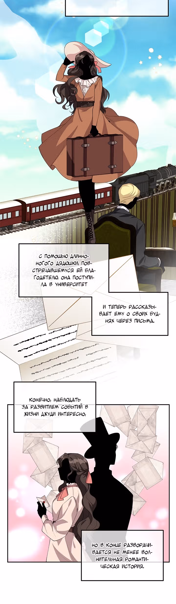 Ответьте мне, мой принц — Том 1 · Глава 17, страница 13