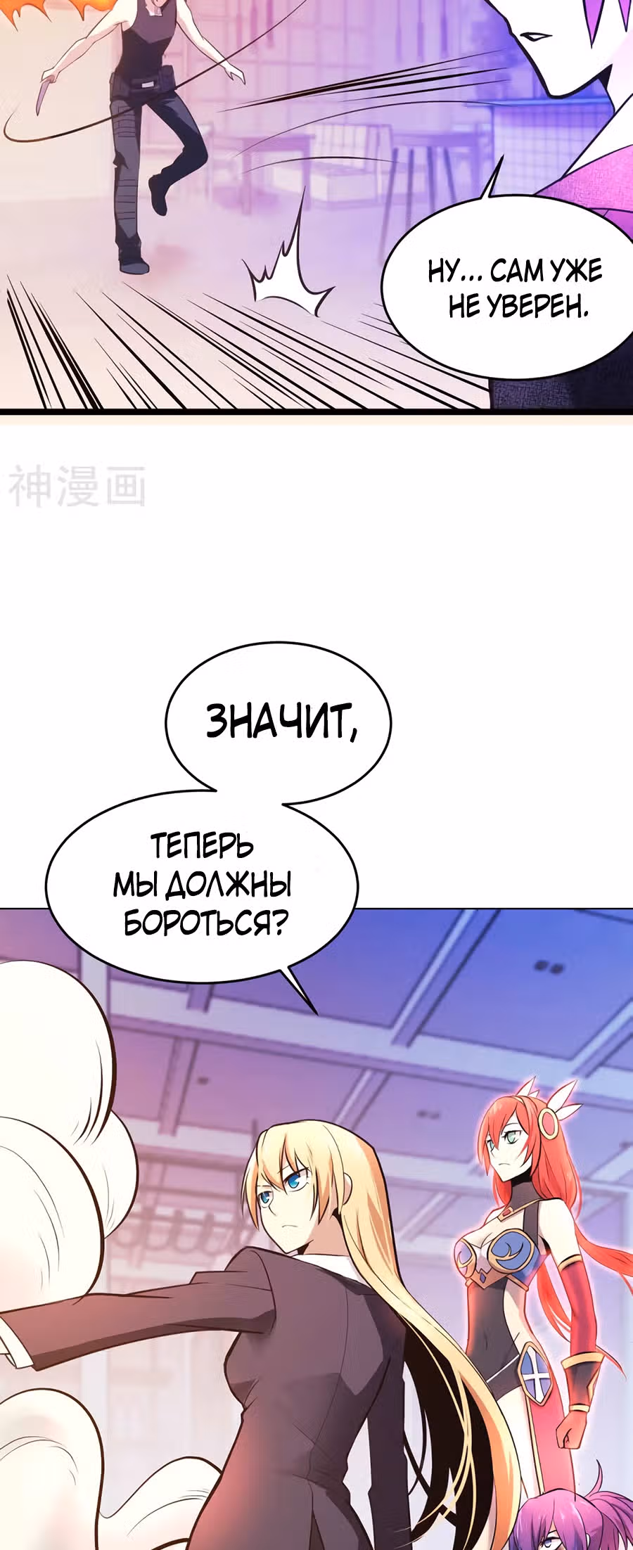 Владыка Демонов с Low HP — Том 1 · Глава 6, страница 12