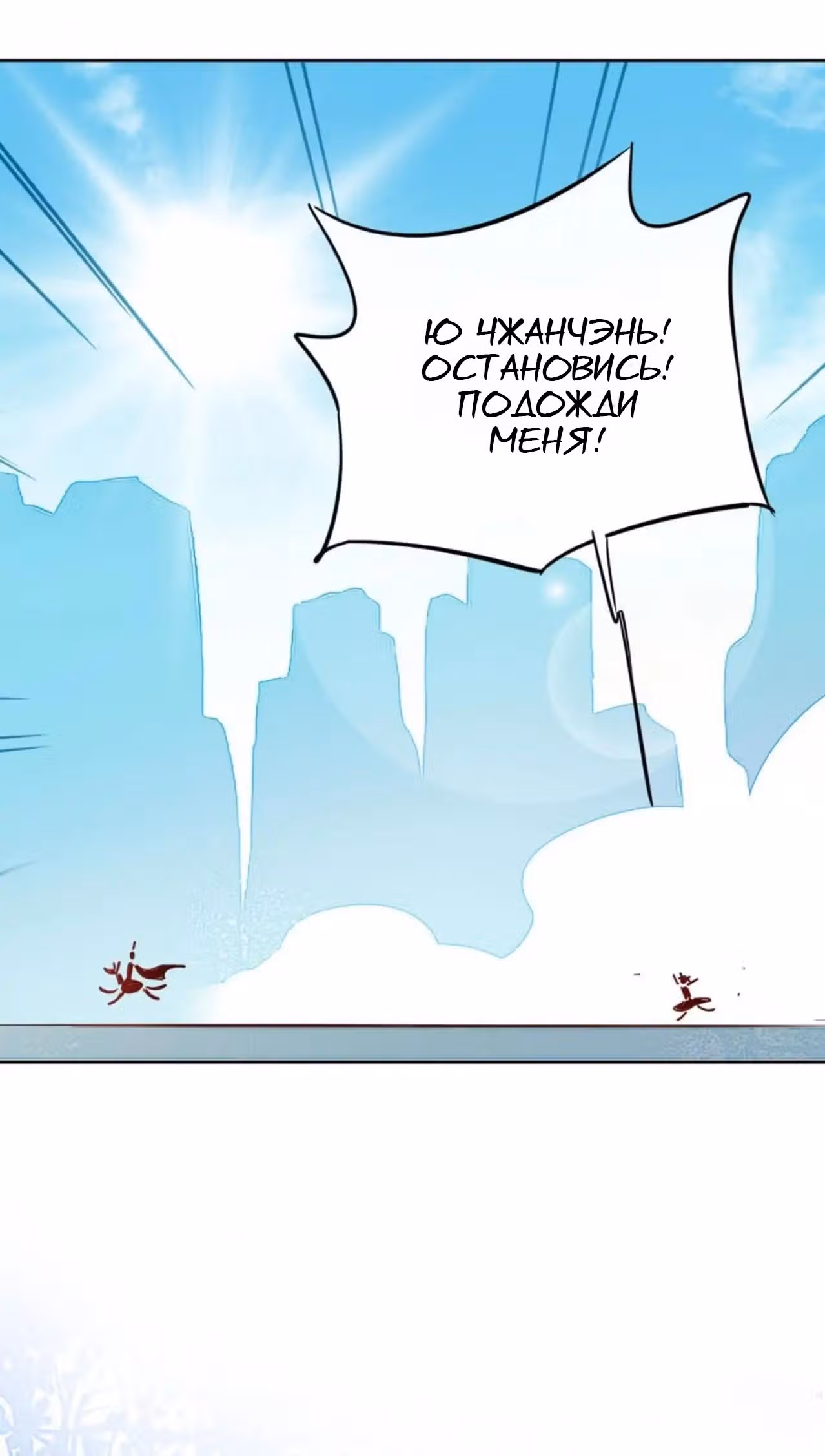Примите Меня, Господин! — Том 1 · Глава 4, страница 2