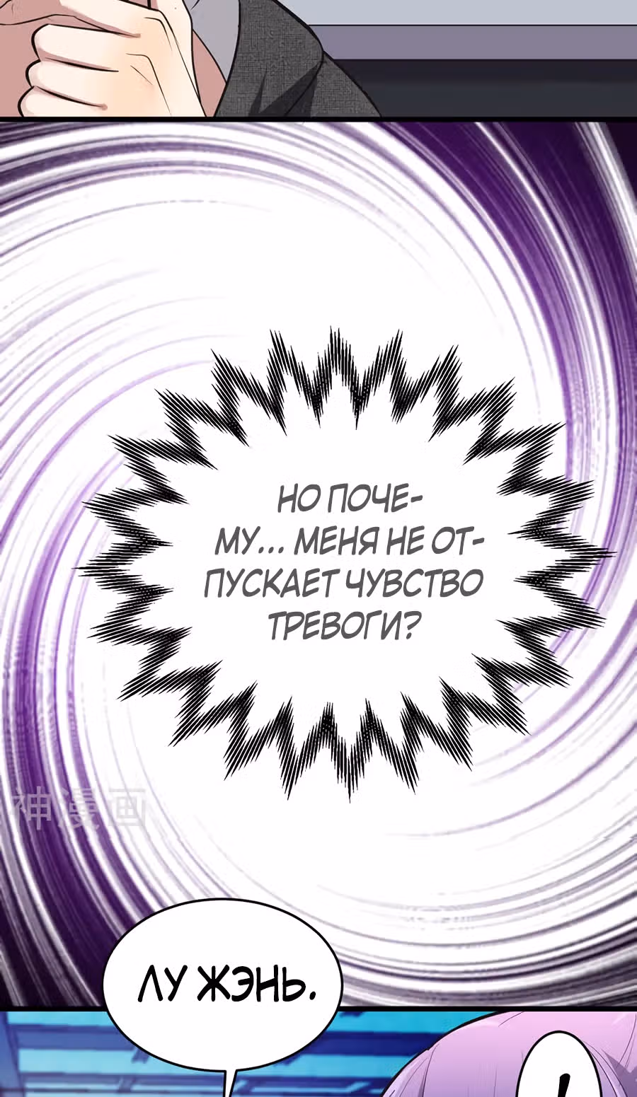 Владыка Демонов с Low HP — Том 1 · Глава 7, страница 17