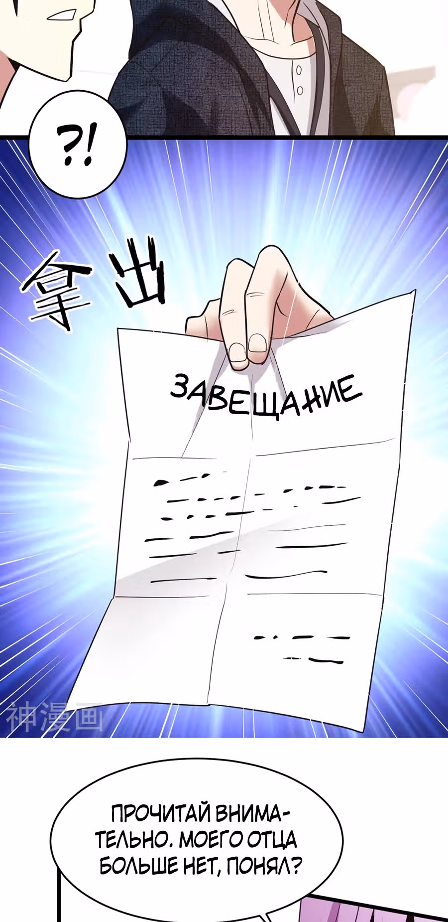 Владыка Демонов с Low HP — Том 1 · Глава 7, страница 4