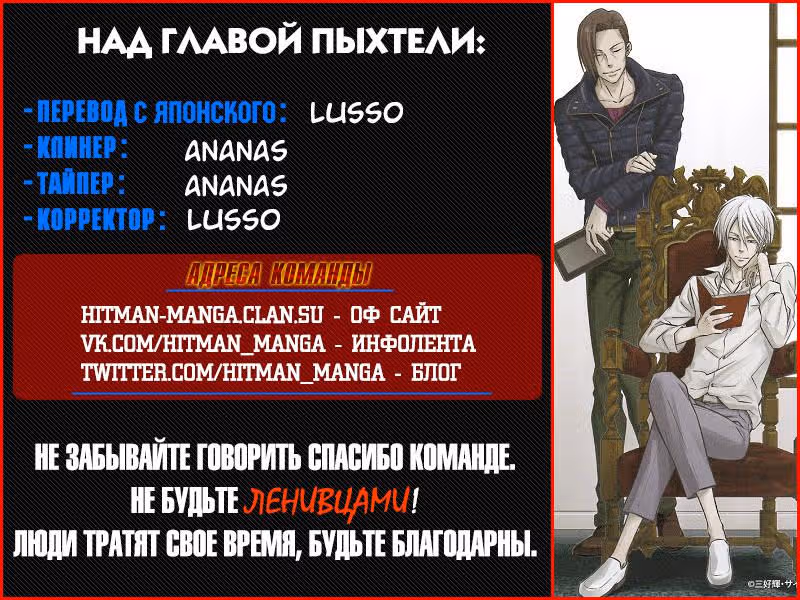 Психопаспорт: Инспектор Цунэмори Аканэ — Том 5 · Глава 17, страница 43