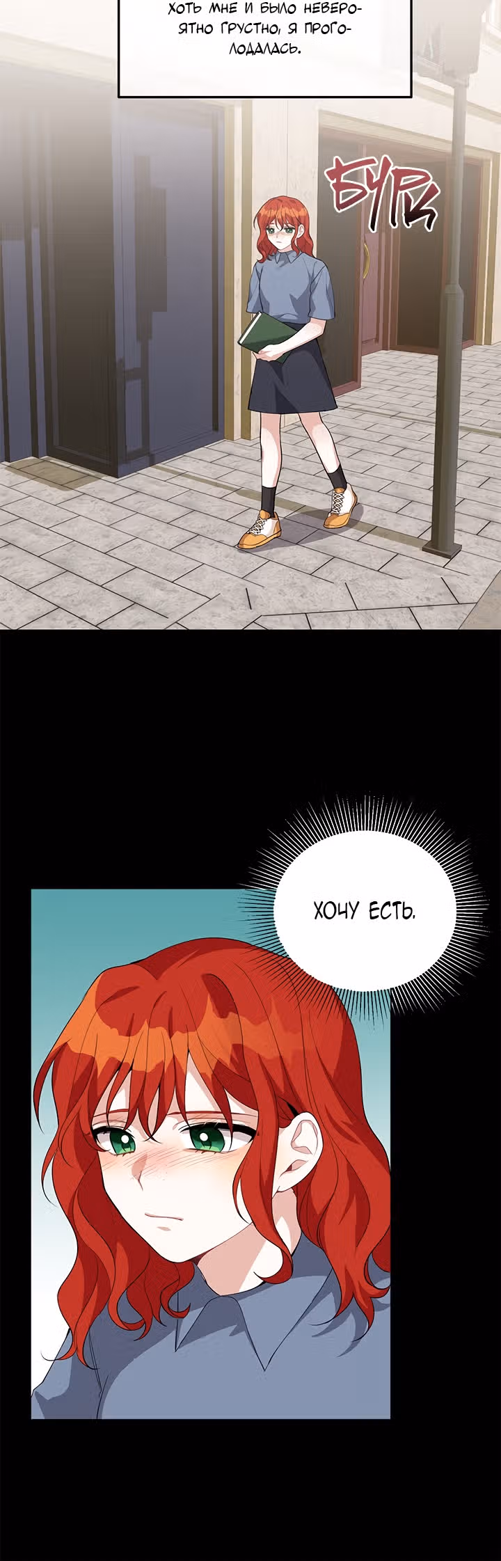Ответьте мне, мой принц — Том 1 · Глава 18, страница 24