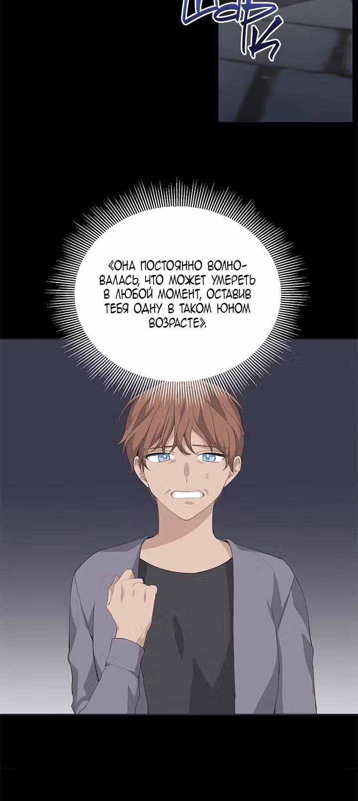 Ответьте мне, мой принц — Том 1 · Глава 18, страница 7