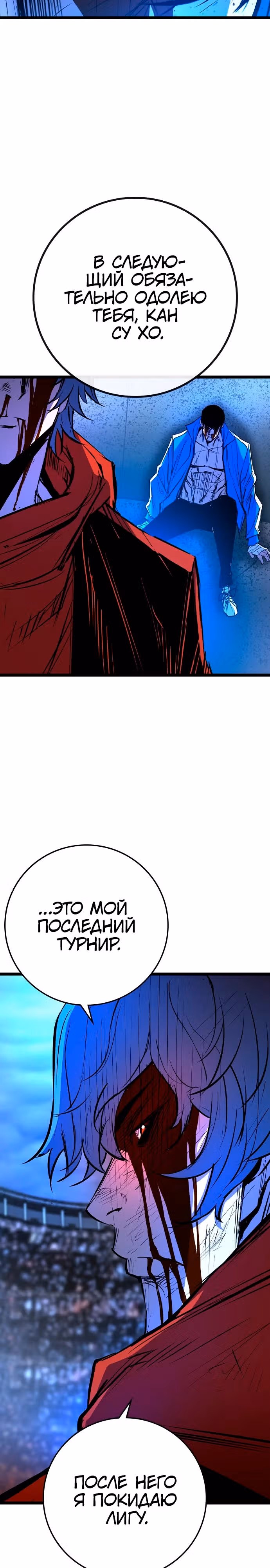 Академия Халлим — Том 2 · Глава 174, страница 11