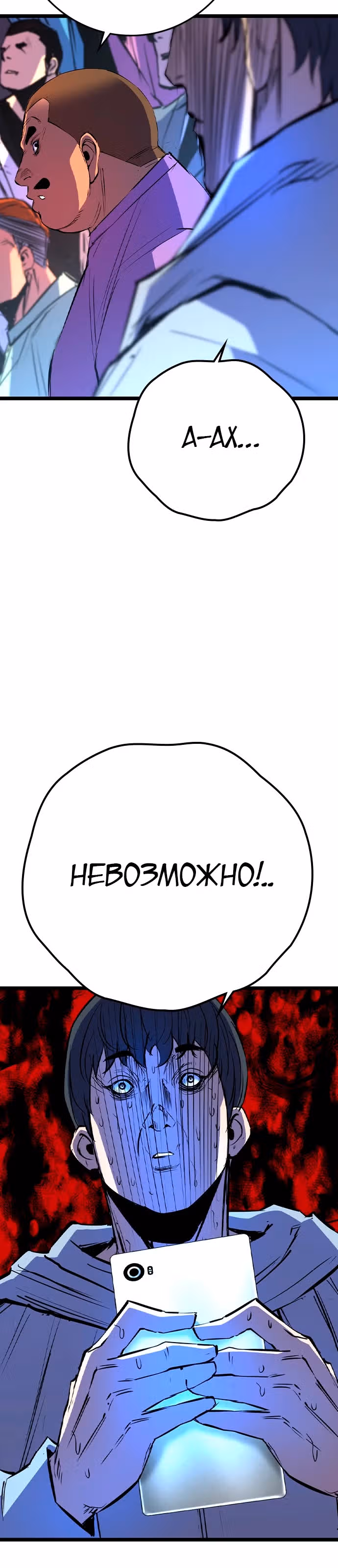 Академия Халлим — Том 2 · Глава 174, страница 17