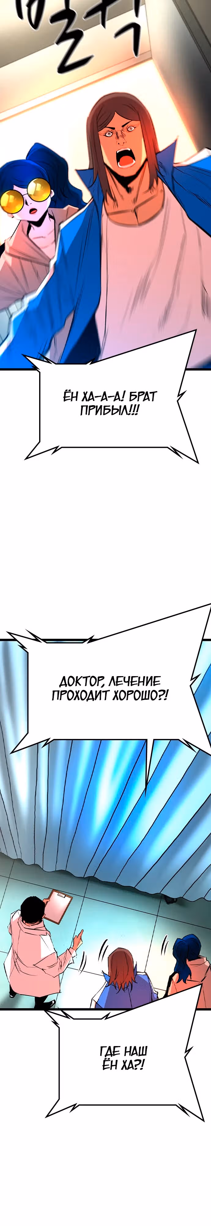 Академия Халлим — Том 2 · Глава 174, страница 27