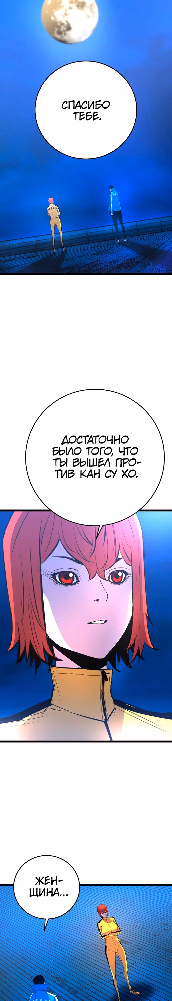 Академия Халлим — Том 2 · Глава 174, страница 41