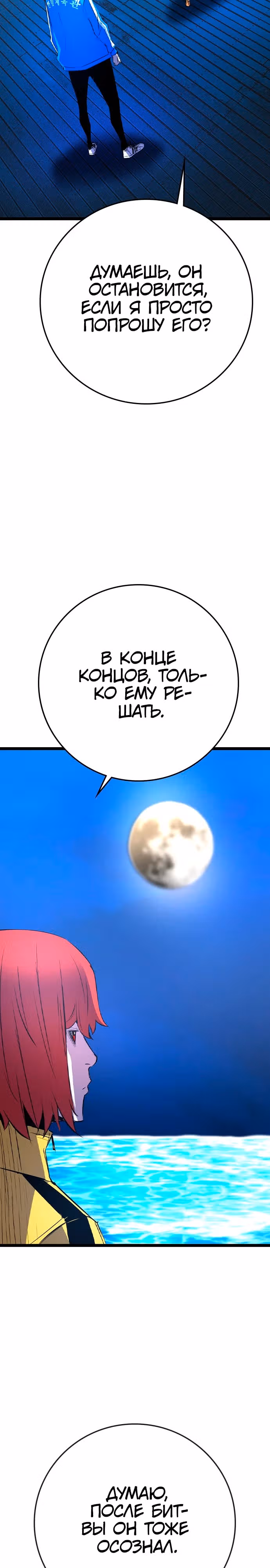 Академия Халлим — Том 2 · Глава 174, страница 42