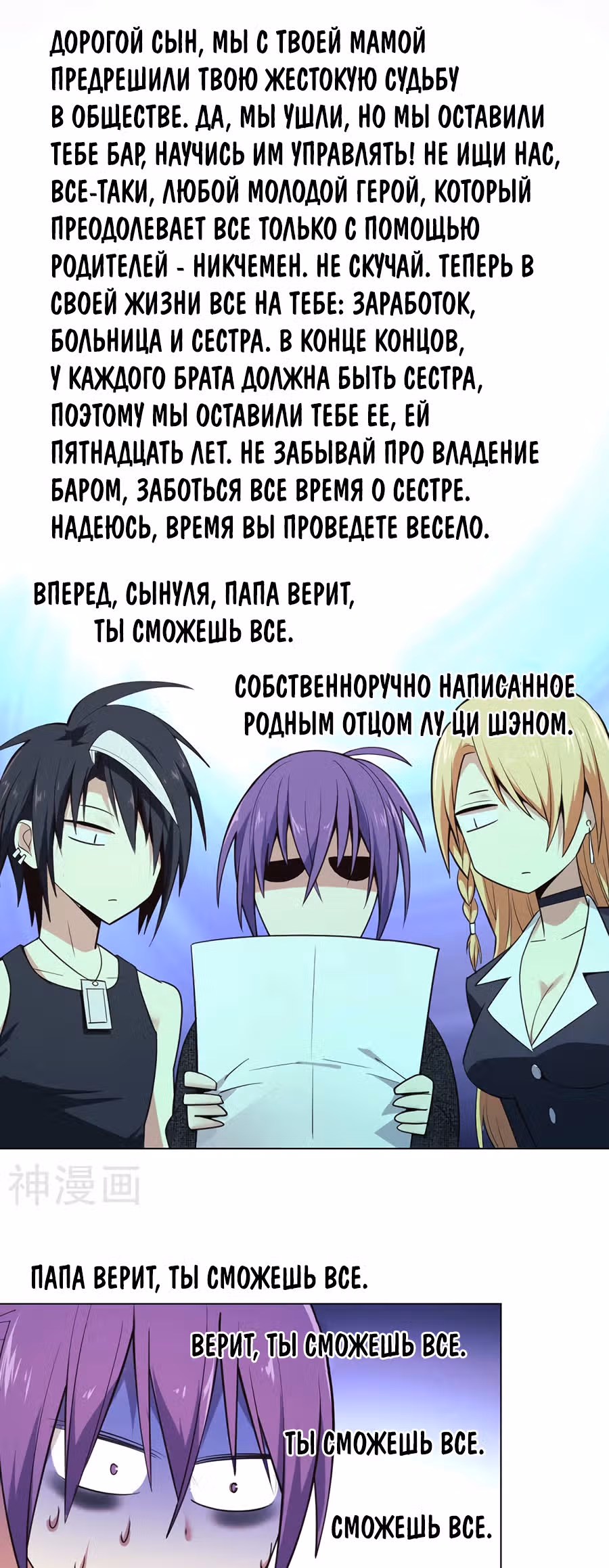 Владыка Демонов с Low HP — Том 1 · Глава 8, страница 2