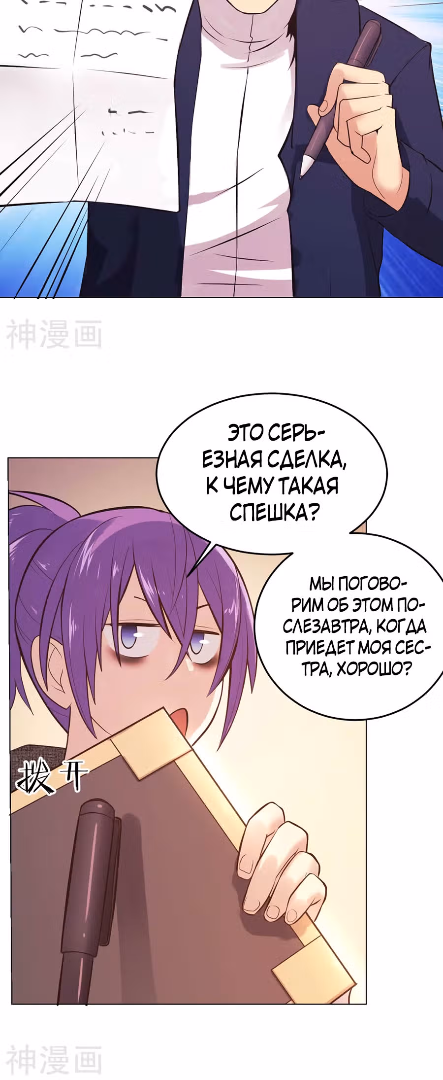 Владыка Демонов с Low HP — Том 1 · Глава 8, страница 14