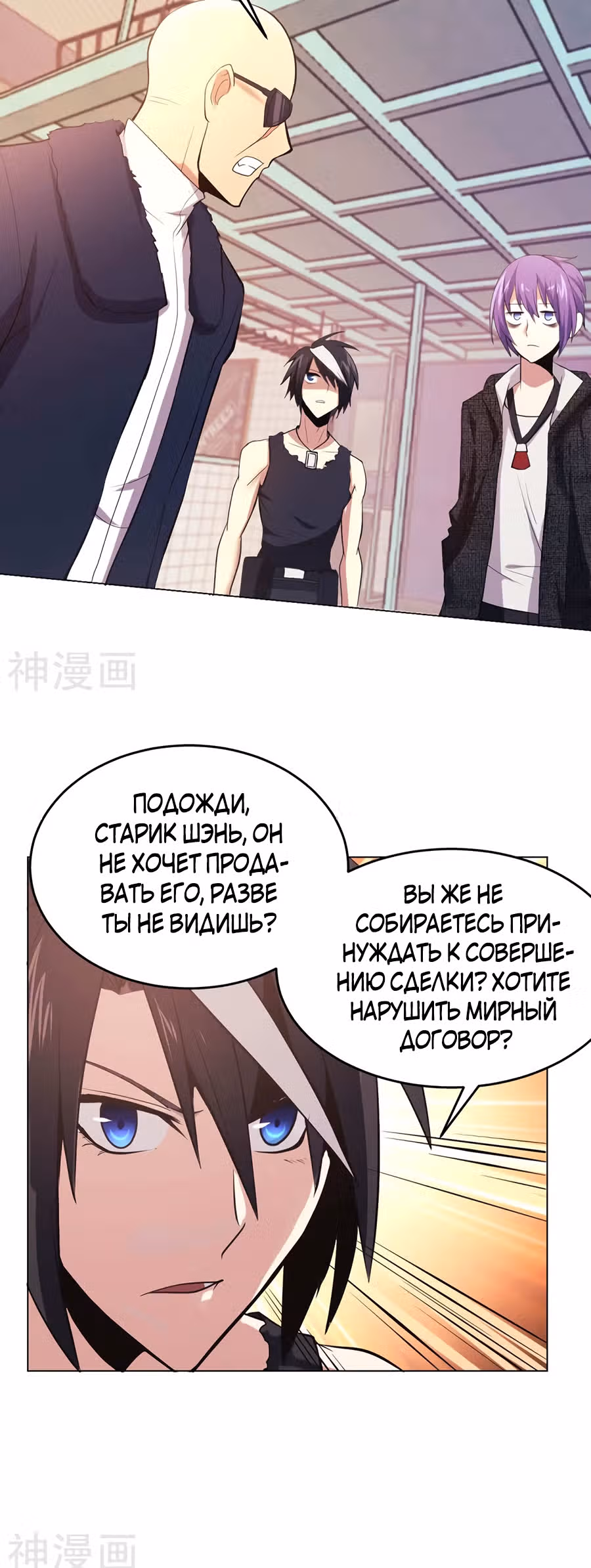 Владыка Демонов с Low HP — Том 1 · Глава 8, страница 19