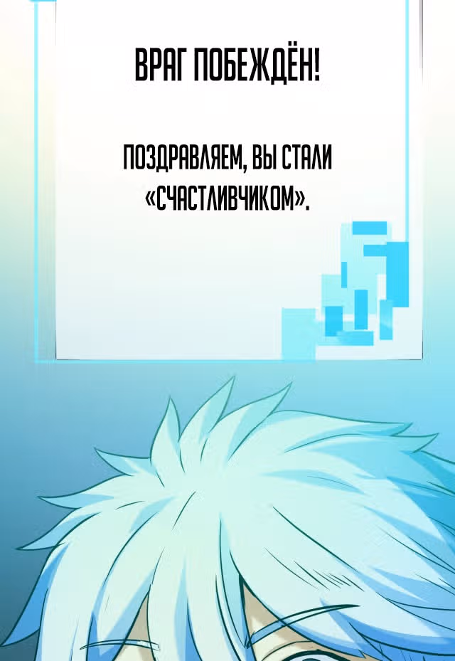Не способный стать главным Героем — Том 1 · Глава 4, страница 45