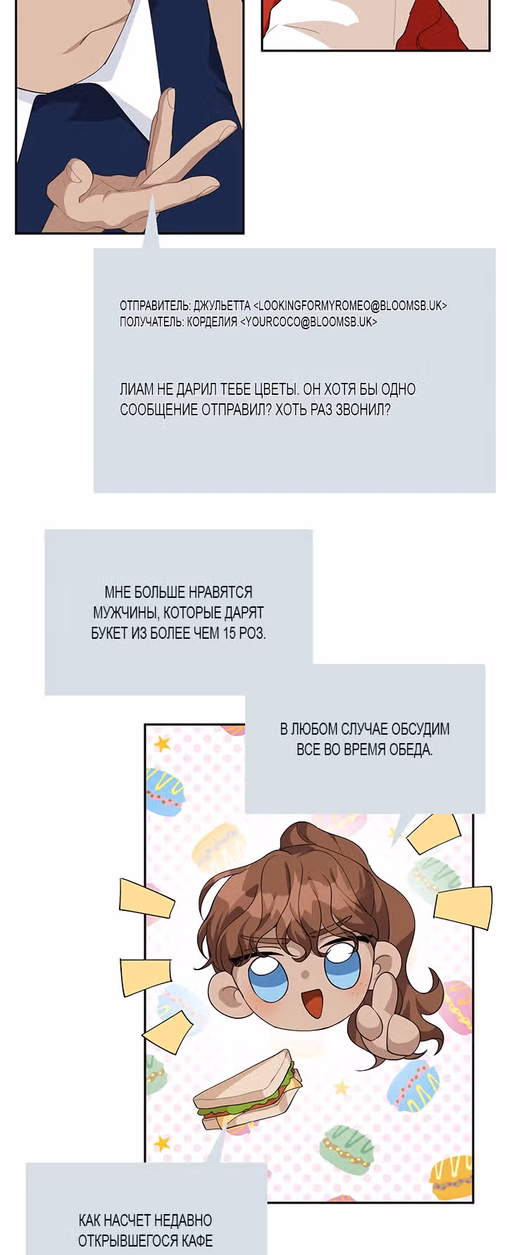 Ответьте мне, мой принц — Том 1 · Глава 19, страница 33