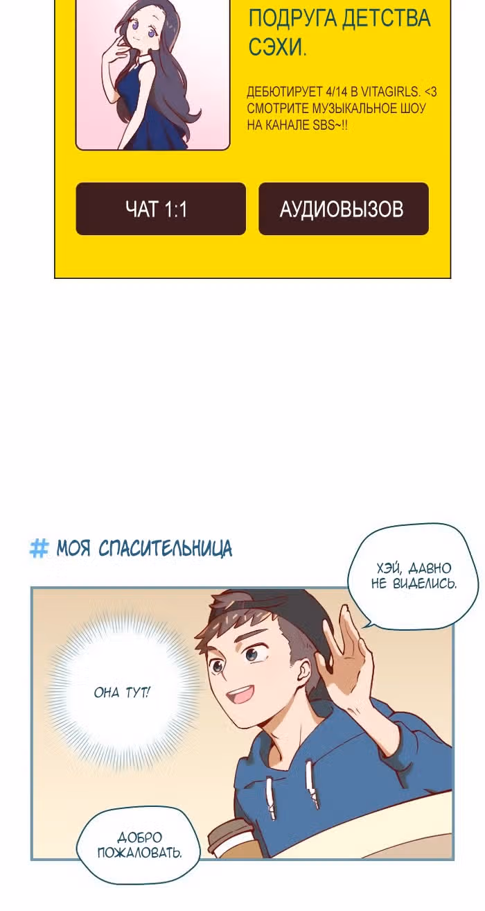 Возвращение в старшую школу — Том 1 · Глава 2, страница 5