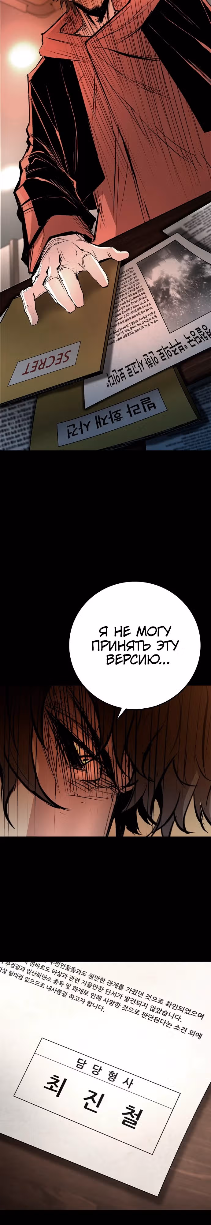 Академия Халлим — Том 2 · Глава 175, страница 40