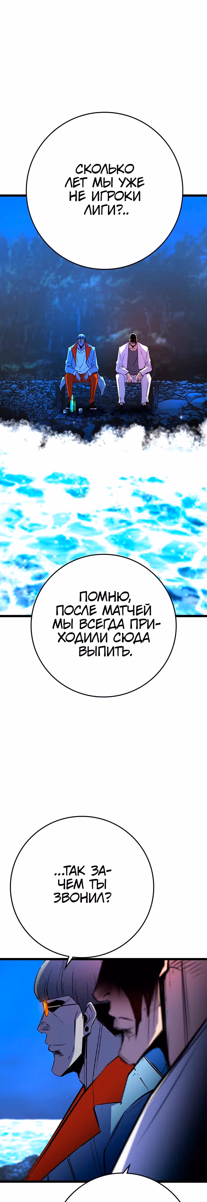 Академия Халлим — Том 2 · Глава 175, страница 5