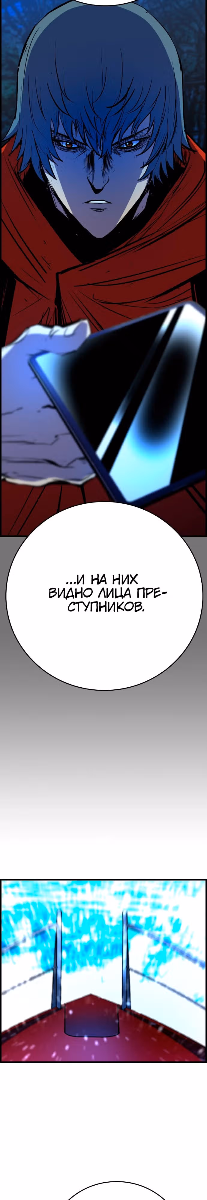 Академия Халлим — Том 2 · Глава 175, страница 55