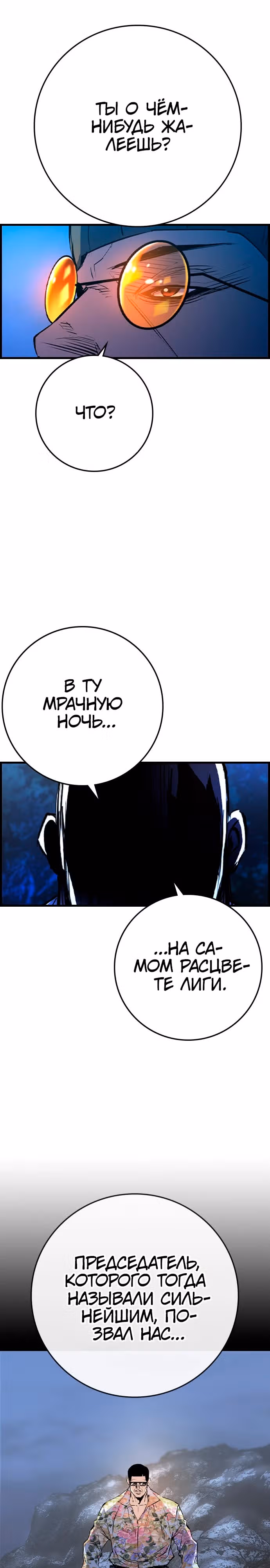 Академия Халлим — Том 2 · Глава 175, страница 8