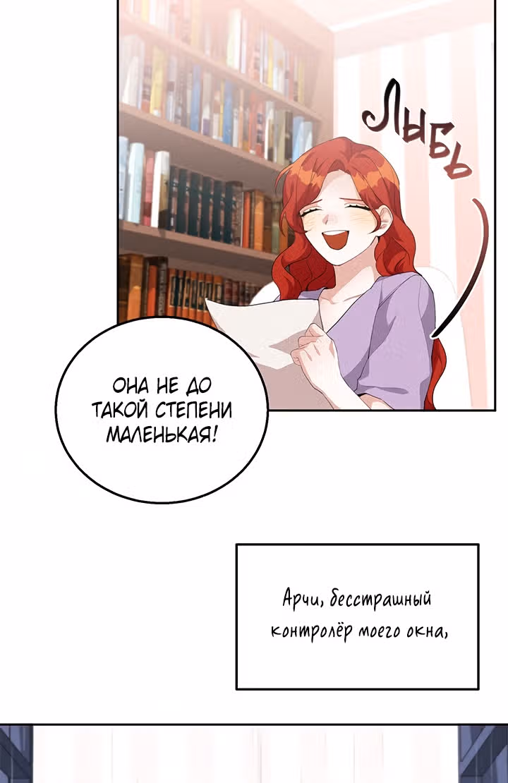 Ответьте мне, мой принц — Том 1 · Глава 20, страница 26