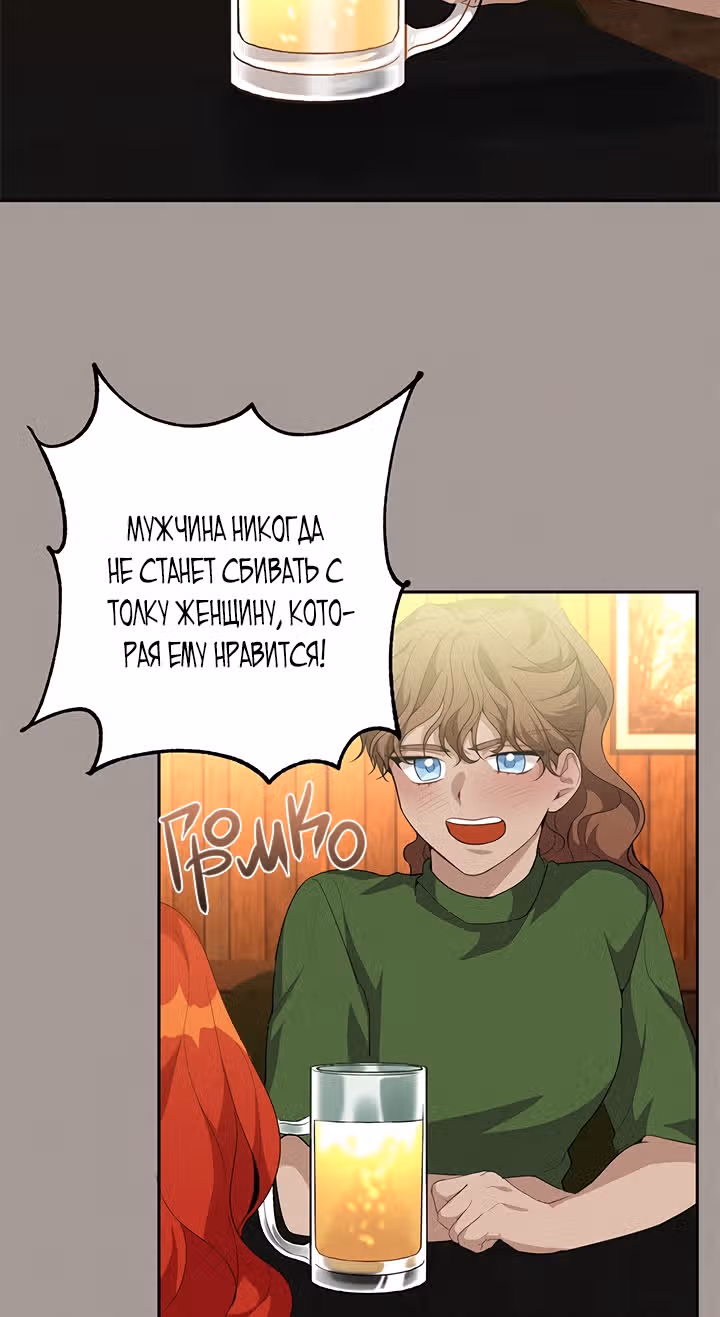 Ответьте мне, мой принц — Том 1 · Глава 20, страница 39