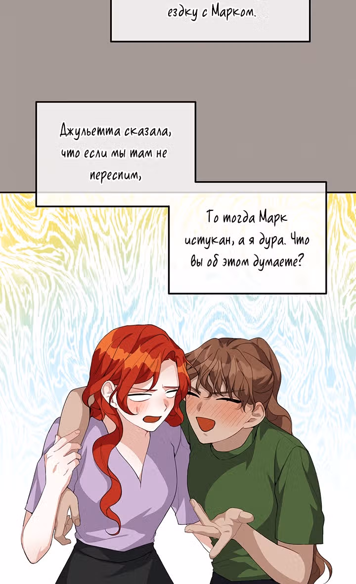 Ответьте мне, мой принц — Том 1 · Глава 20, страница 44