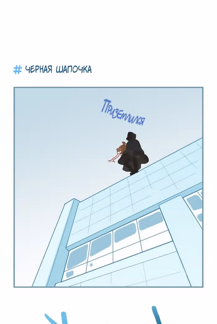 Возвращение в старшую школу — Том 1 · Глава 3, страница 16
