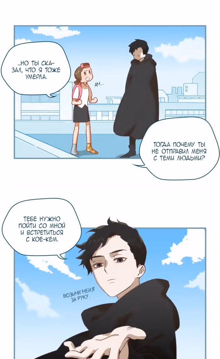 Возвращение в старшую школу — Том 1 · Глава 3, страница 32