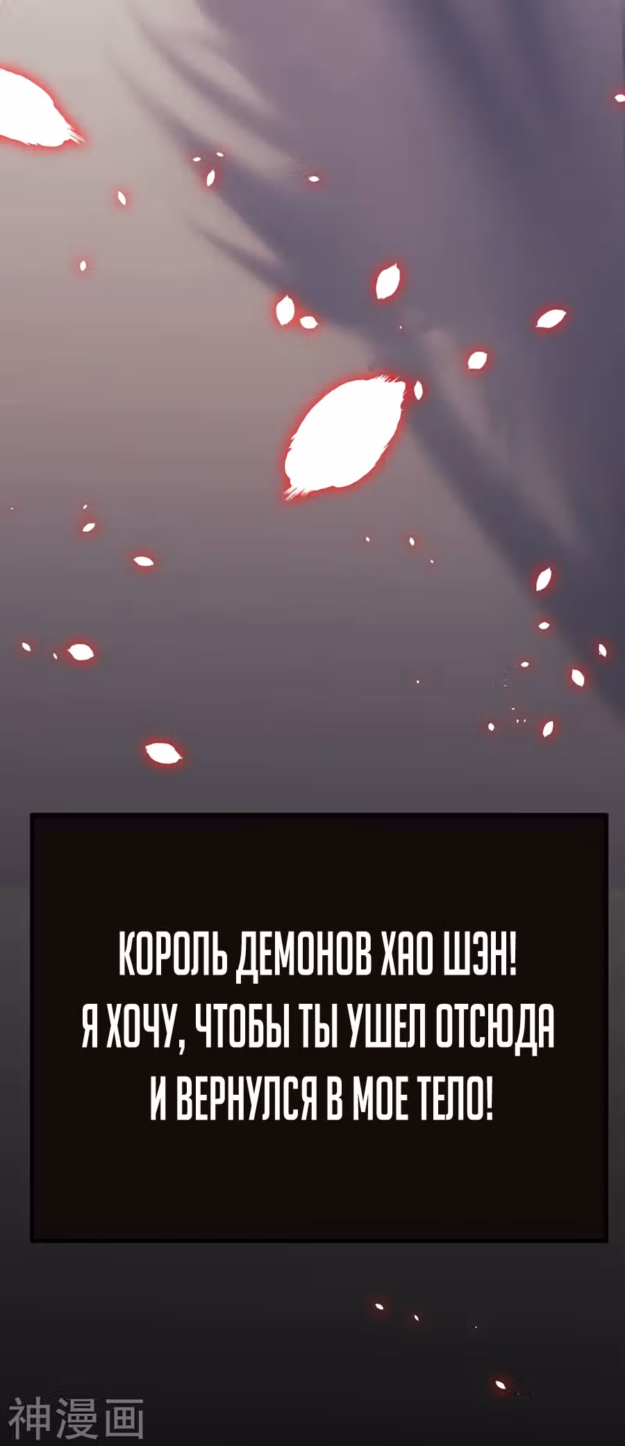 Владыка Демонов с Low HP — Том 1 · Глава 11, страница 28