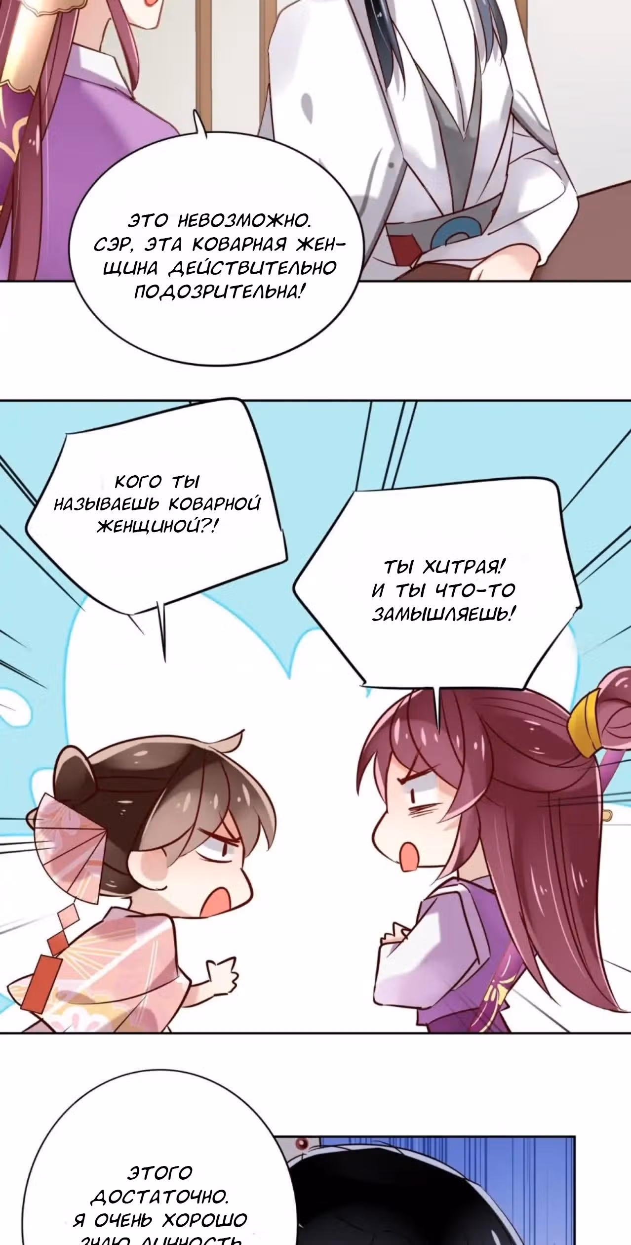 Примите Меня, Господин! — Том 1 · Глава 8, страница 26