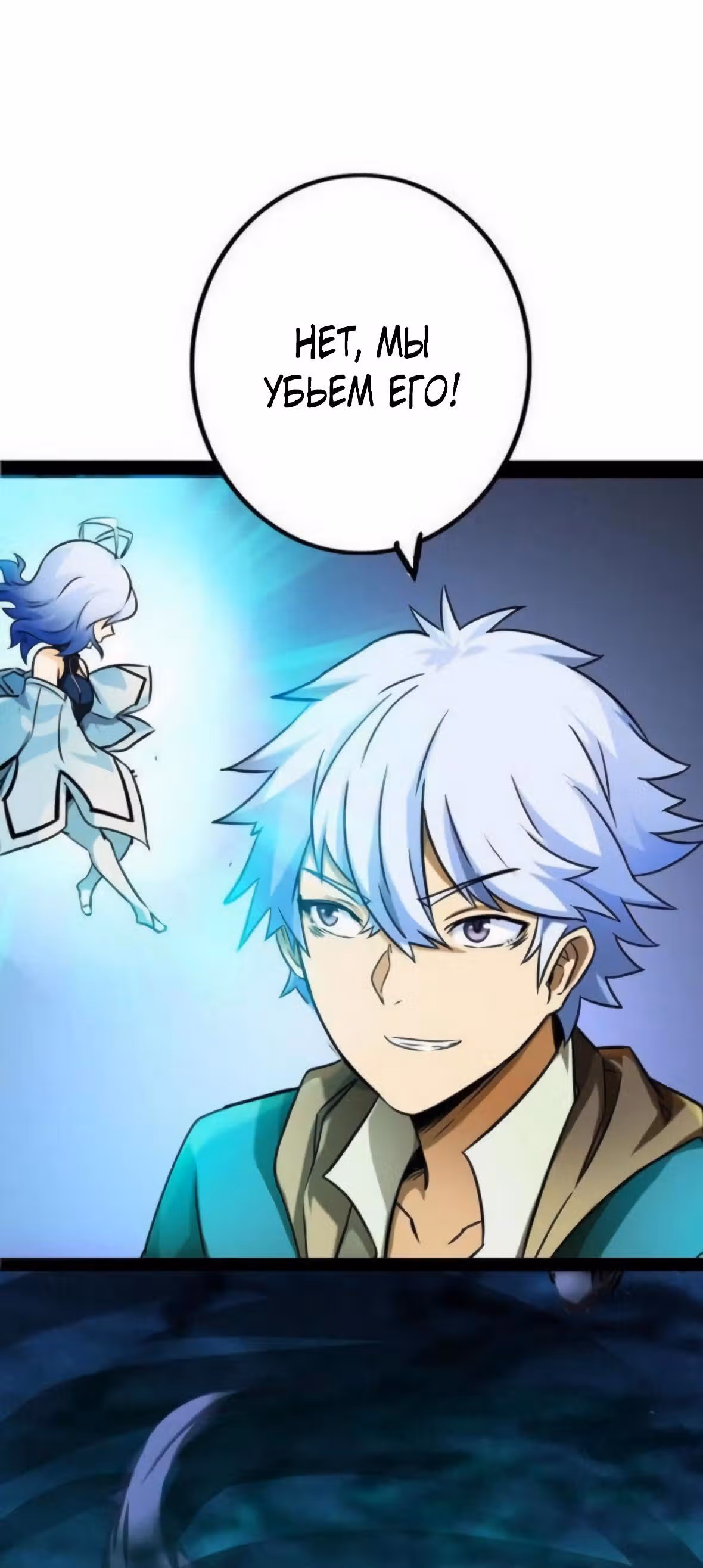 Не способный стать главным Героем — Том 1 · Глава 7, страница 22