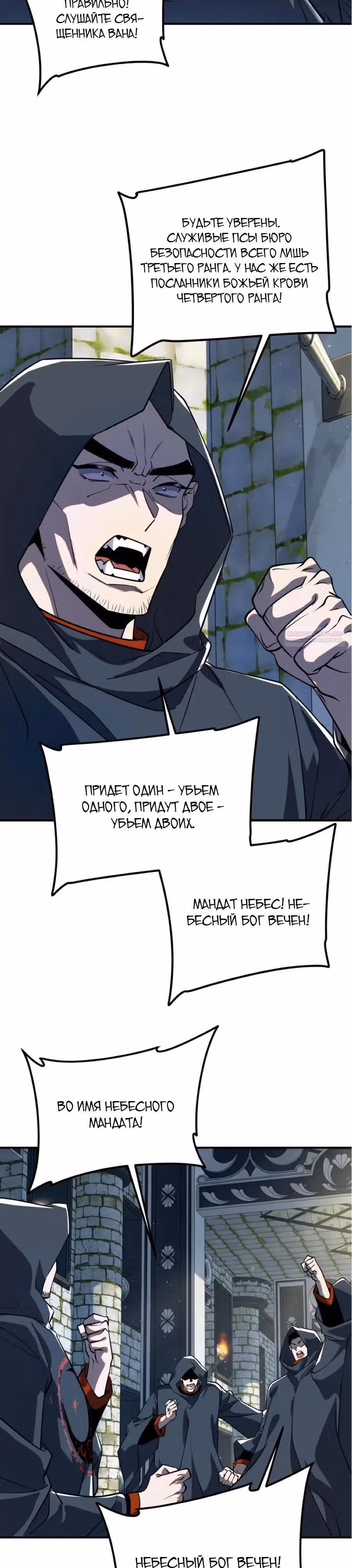 Вселенские способности: пробуждение божественного грома! — Том 1 · Глава 47, страница 22