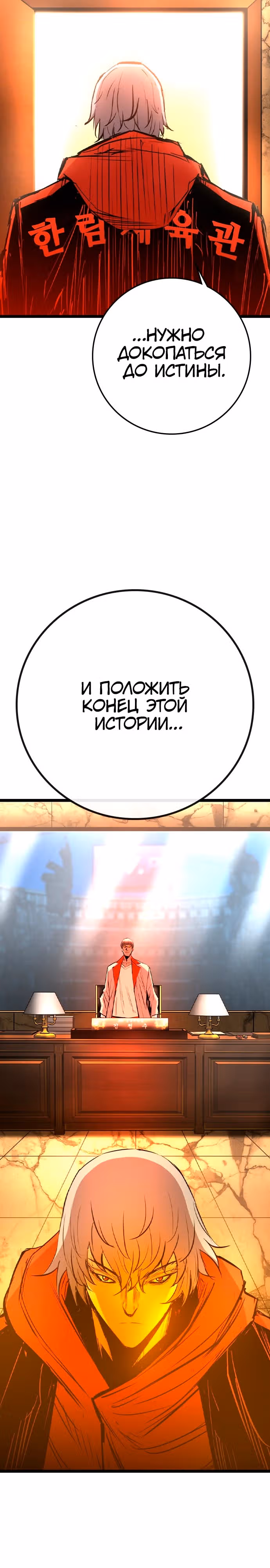 Академия Халлим — Том 2 · Глава 176, страница 15