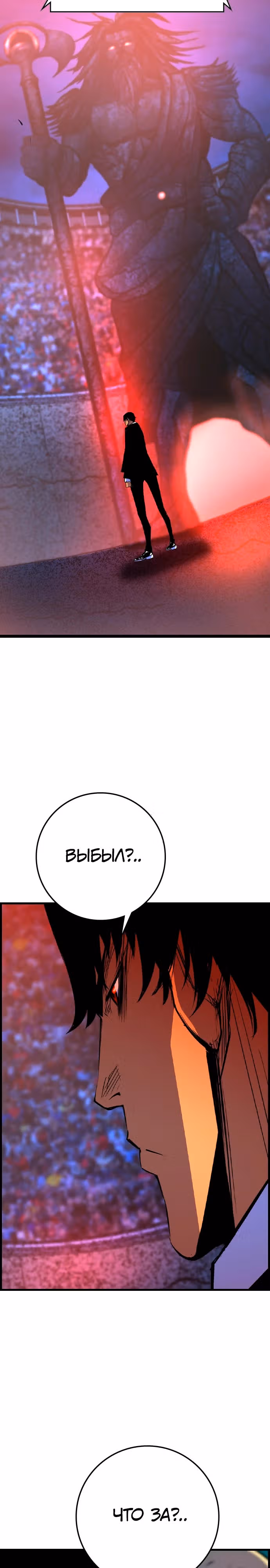 Академия Халлим — Том 2 · Глава 176, страница 17