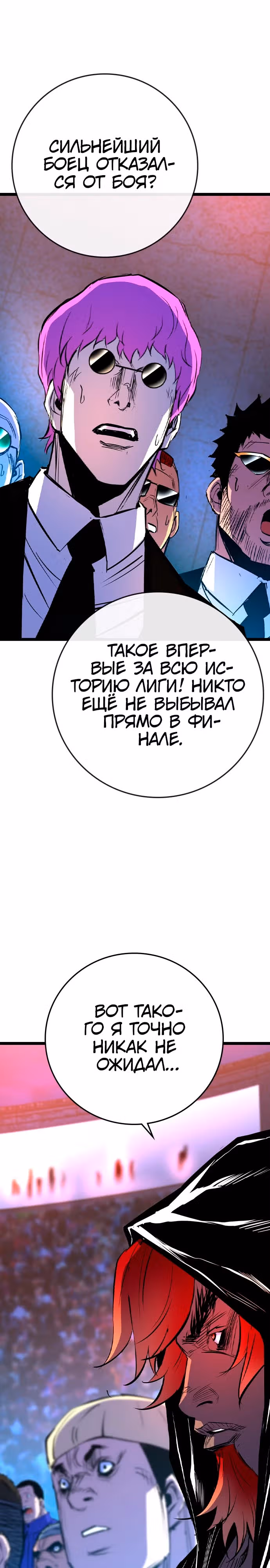Академия Халлим — Том 2 · Глава 176, страница 19