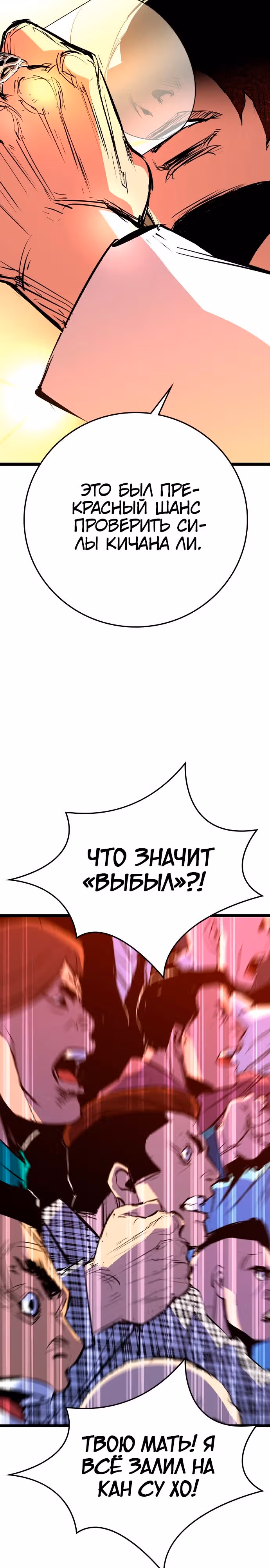 Академия Халлим — Том 2 · Глава 176, страница 21
