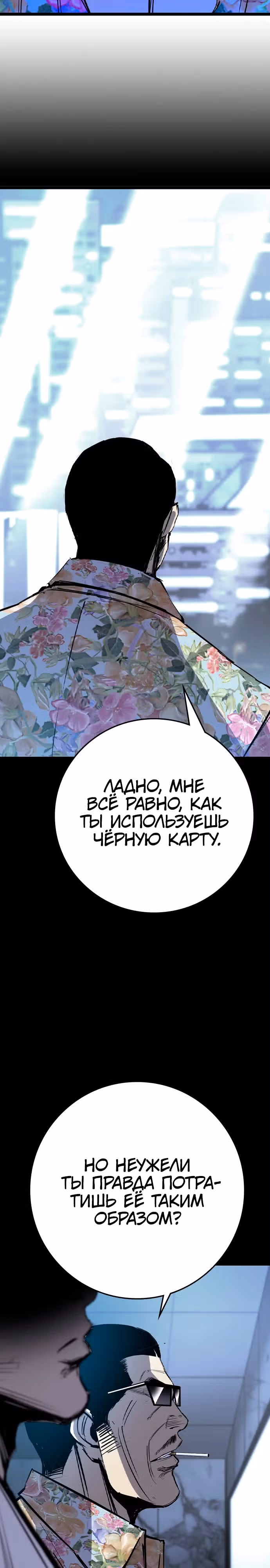Академия Халлим — Том 2 · Глава 176, страница 24