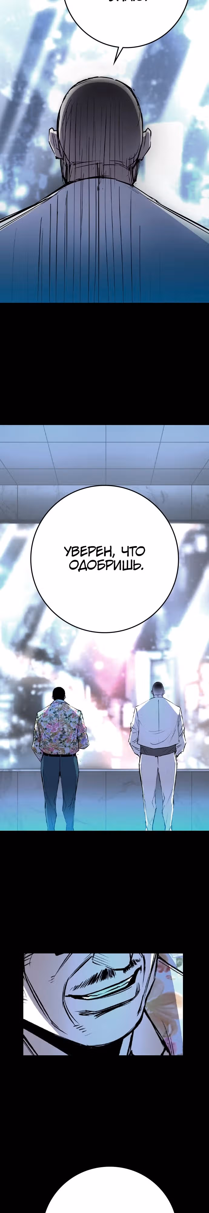 Академия Халлим — Том 2 · Глава 176, страница 27