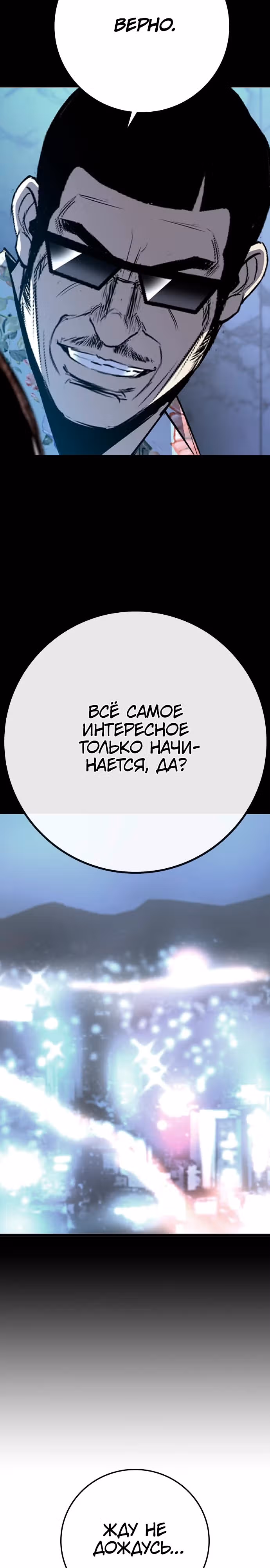 Академия Халлим — Том 2 · Глава 176, страница 28