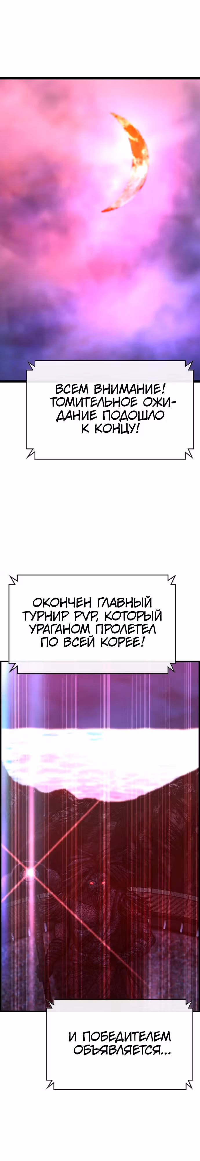 Академия Халлим — Том 2 · Глава 176, страница 30