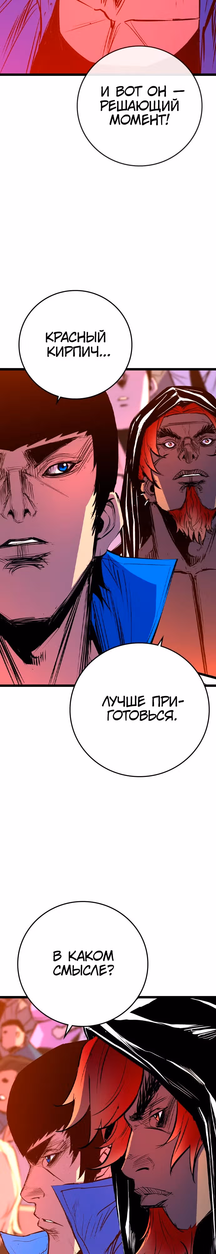 Академия Халлим — Том 2 · Глава 176, страница 34