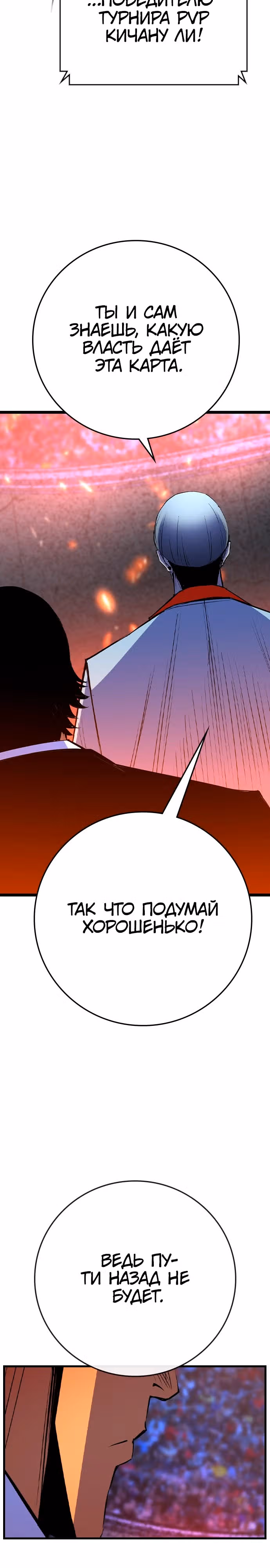 Академия Халлим — Том 2 · Глава 176, страница 38