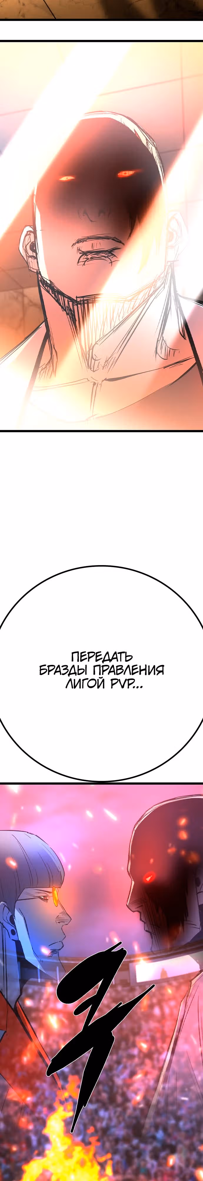 Академия Халлим — Том 2 · Глава 176, страница 44