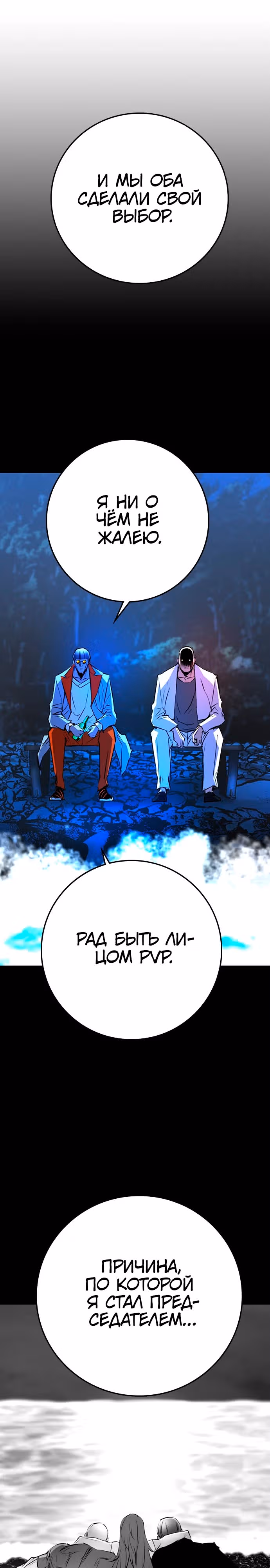 Академия Халлим — Том 2 · Глава 176, страница 47