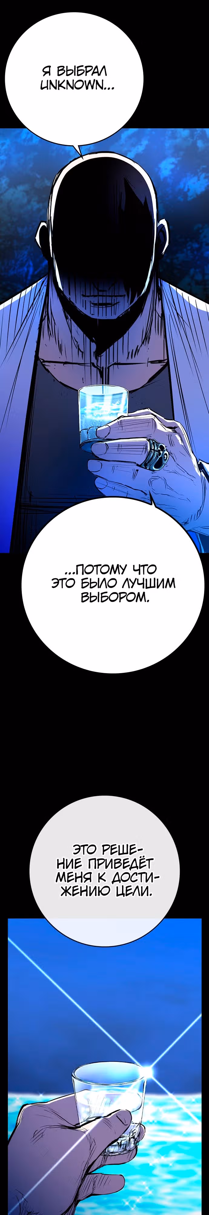 Академия Халлим — Том 2 · Глава 176, страница 49