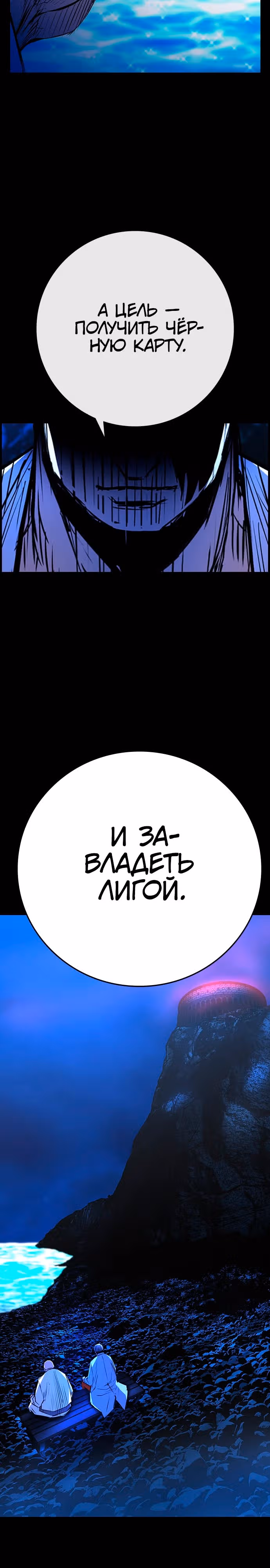 Академия Халлим — Том 2 · Глава 176, страница 50