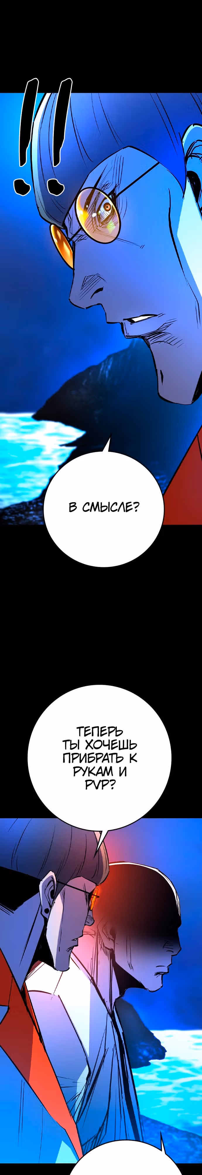 Академия Халлим — Том 2 · Глава 176, страница 51