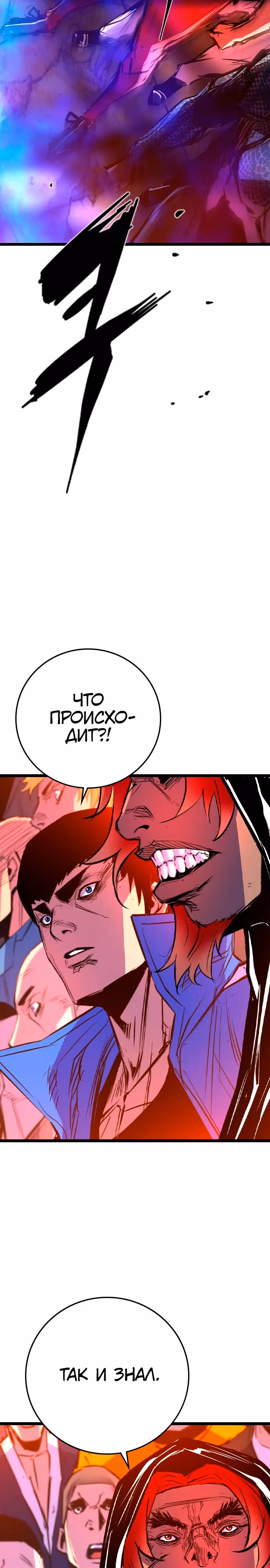 Академия Халлим — Том 2 · Глава 176, страница 57