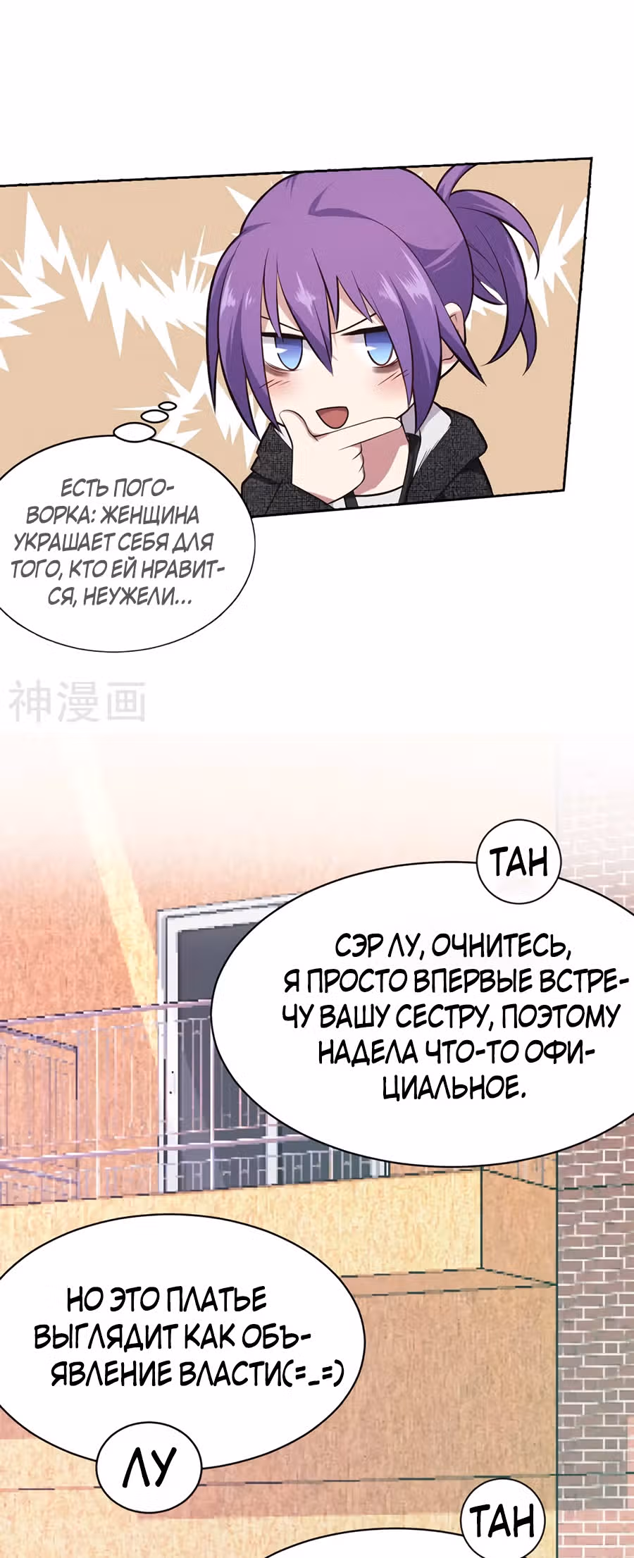 Владыка Демонов с Low HP — Том 1 · Глава 12, страница 16